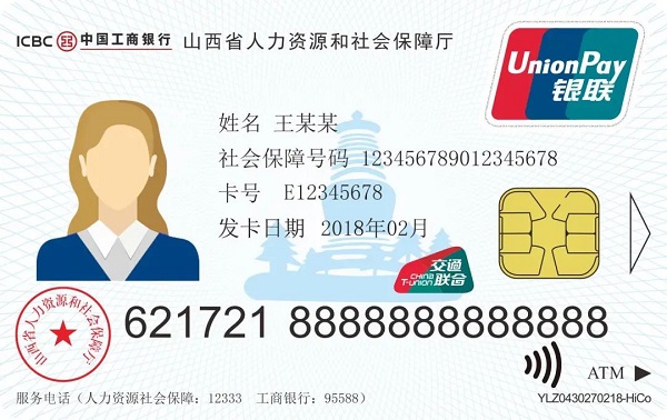 transportation card