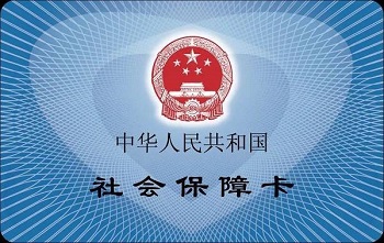 Shanxi takes the lead in launching a social security card with the transportation card function